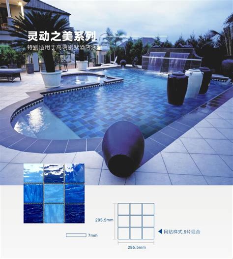 防滑地板砖 菱形 泳池砖 游泳池砖 115x240mm 天蓝色 釉面砖-阿里巴巴