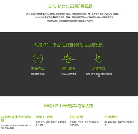 重磅发布｜摩尔线程全新推出GPU云桌面产品和生态加速共建计划 | 摩尔线程