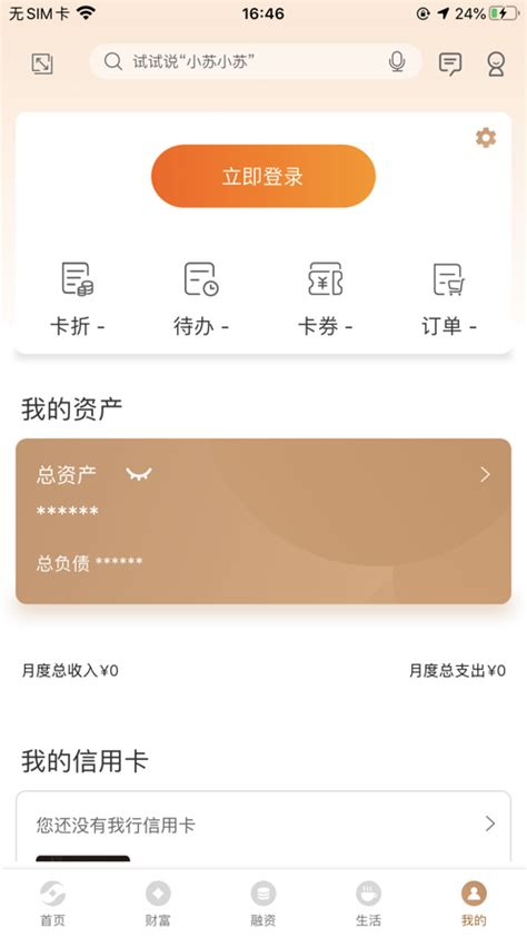 江苏农商银行app官方下载苹果版-江苏农商银行iphone版下载v5.0.6 ios版-2265应用市场