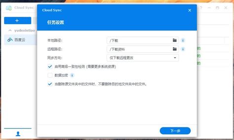 通过IDM下载BT与磁力链接资源的方法-IDM中文网站