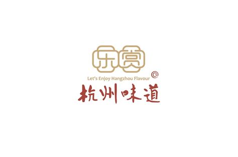 乐赏·杭州味道品牌形象设计