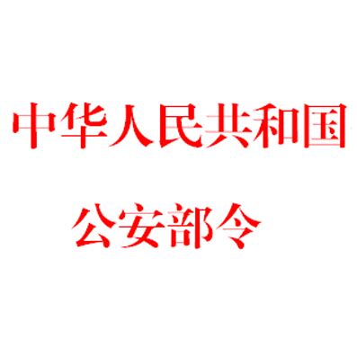 辽宁省消防协会