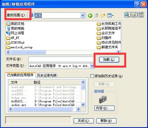 autocad2010下载免费中文版64位破解版--系统之家