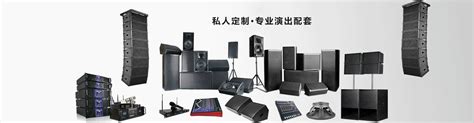 专业音响|舞台音响系统|音响设备|verity audio【官网】 2018 Guangzhou Prolight + sound | 真实声音