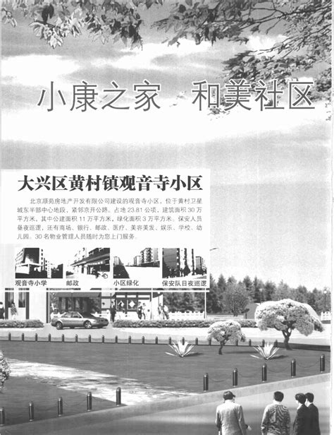 政府小康之家文化墙设计图片下载_红动中国