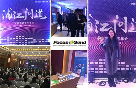 Focussend受邀参加中国营销领袖峰会，斩获年度优秀智能化营销公司奖项