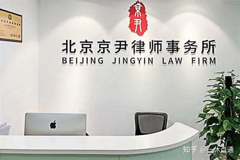 西安十大名律师事务所，北京大成律师事务所介绍