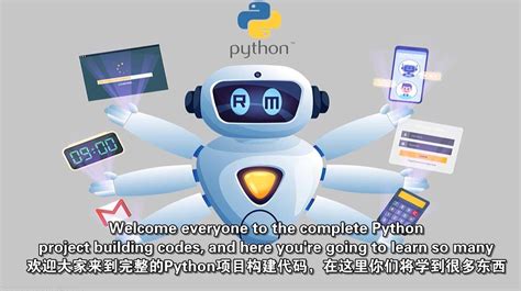 Python项目构建课程| Python 2022_云桥网CG资源站
