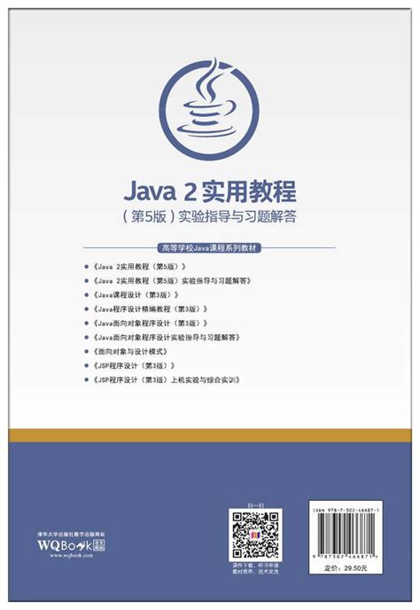 30 张Java 的思维导图，全面梳理构建 Java 的知识体系_java知识体系思维导图-CSDN博客