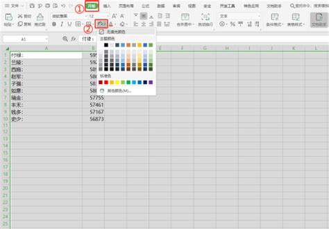 WPS Excel怎么背景色绿色改白色 表格背景色绿色改白色方法_特玩网