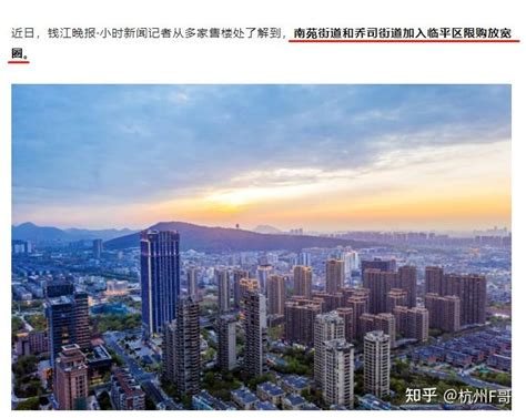 2022年杭州购房政策最新版 - 知乎
