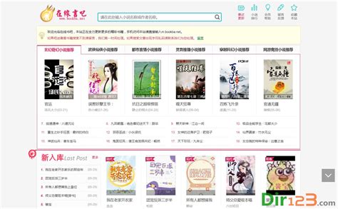 纵横中文小说触屏版自适应手机wap小说网站模板下载_懒人模板