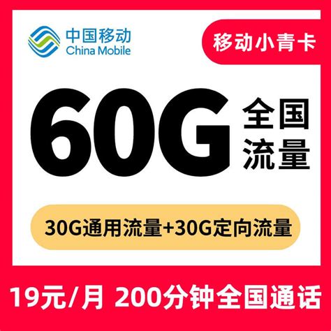 中国移动目前最划算的三个套餐2023-有卡网