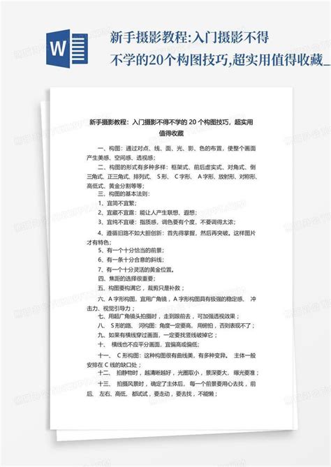 20个摄影构图技巧，适用于平面设计_达内UI培训