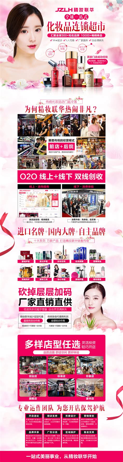 淘宝化妆品海报|网页|电商|波少 - 原创作品 - 站酷 (ZCOOL)