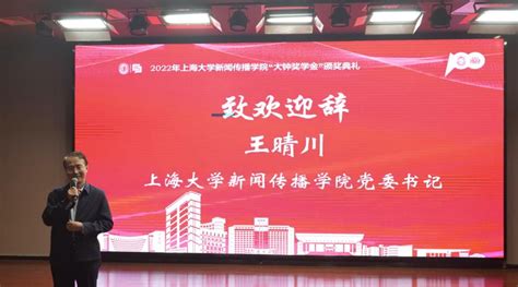 上海交通大学举办第三届教学学术年会 - 新闻动态 - 上海交通大学党政办公室