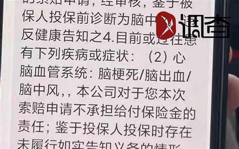 山东单县通报“脑中风村”事件：村医涉嫌诈骗被刑拘