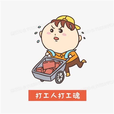 打工女动漫图片