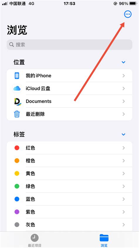 苹果iPhone怎么样 苹果iOS文件功能访问samba共享存储空间_什么值得买
