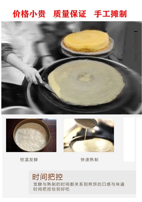 山东煎饼设计图__海报设计_广告设计_设计图库_昵图网nipic.com