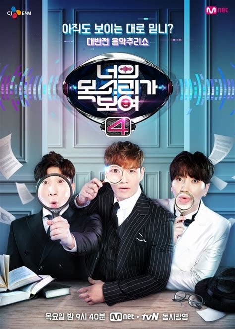 Mnet电视台《看见你的声音》第四季落幕_手机新浪网