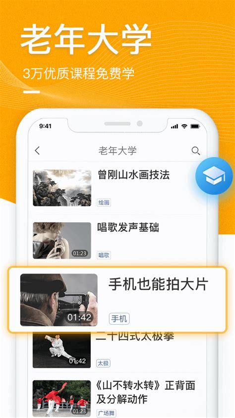 中老年生活交友app平台下载-中老年生活app下载安卓官方版2023