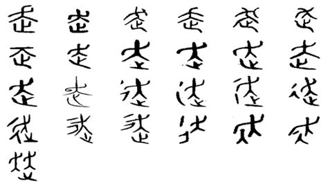 《走》的笔顺_演示走的笔顺及走字的笔画顺序 - 汉字笔顺 - 汉字笔顺网