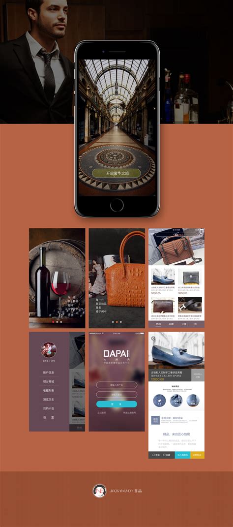 奢侈品购物APP界面设计PSD其他设计素材海报模板免费下载-享设计