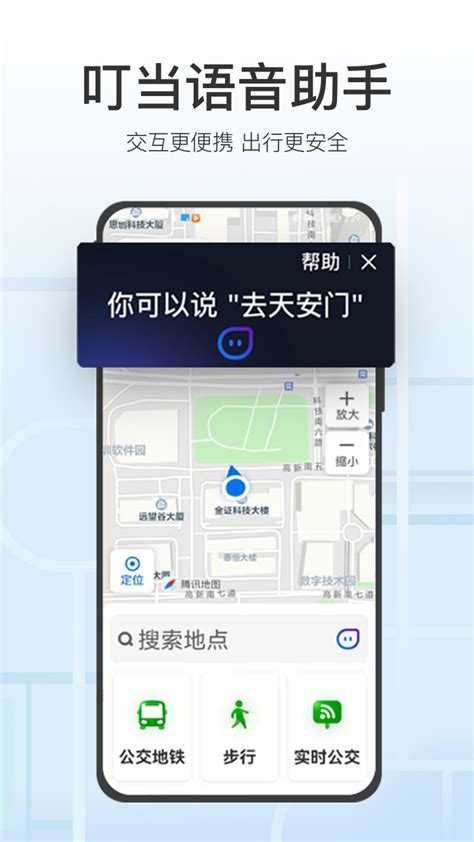 腾讯地图关怀版下载安卓最新版_手机app官方版免费安装下载_豌豆荚