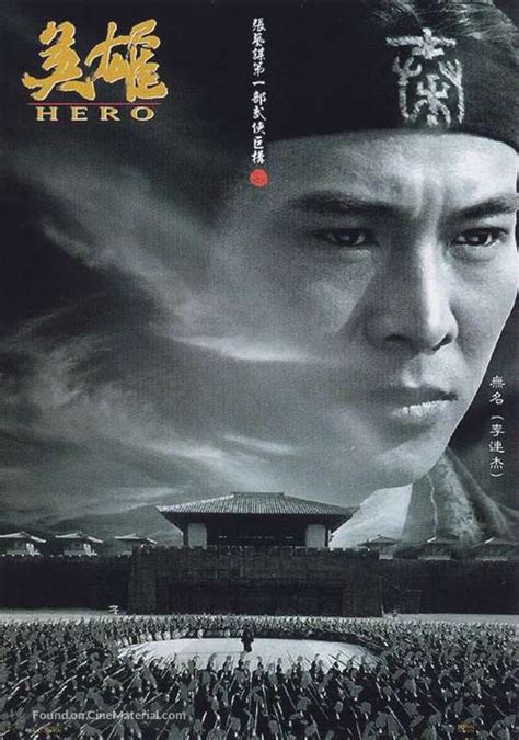 Ying xiong (2002) Chinese movie poster