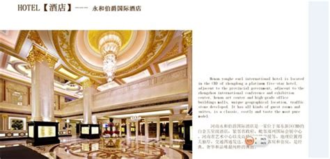 郑州永和伯爵国际酒店 - 酒店设计 - 第2页 - 吕军设计作品案例
