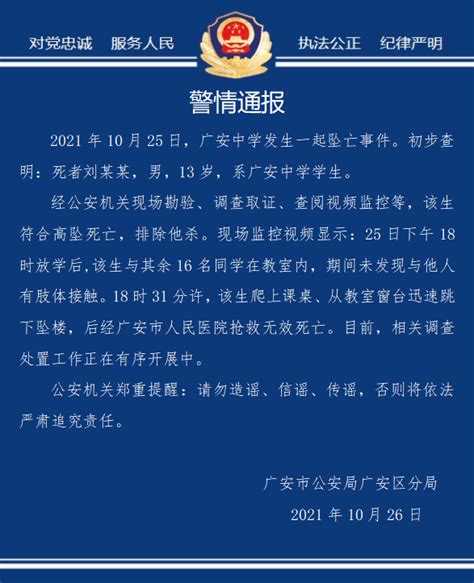 抗洪抢险 广安盟员在行动--中国民主同盟四川省委员会