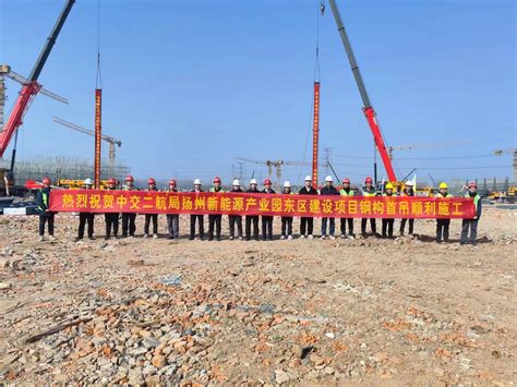 驻镇央企参建！扬州新能源产业园项目进入主体钢结构施工阶段_今日镇江