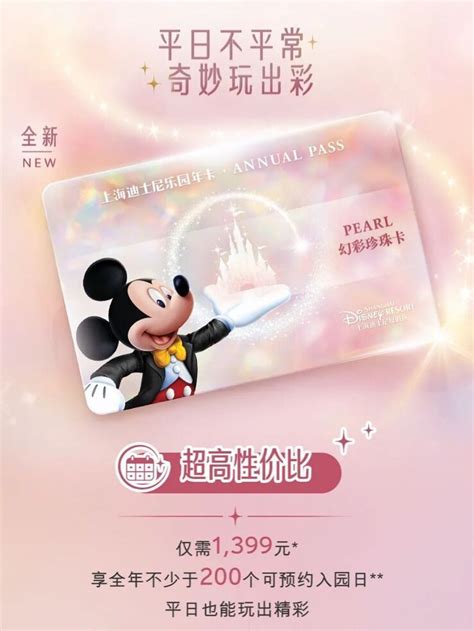上海迪士尼年卡多少钱一张2023(官方最新)- 上海本地宝