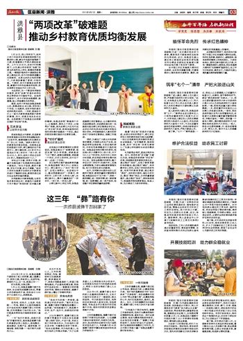 【快讯】眉山市“应急使命-2023”防汛救灾实战演练在青神县举行