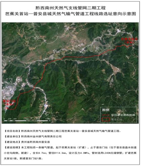 贵州黔西南州天然气支线管网二期工程规划选址的公示-国际燃气网