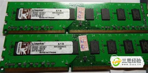 拆机金士顿内存条三代DDR2 DDR3 2G 4G 8G 800 1333 1600 全兼容-淘宝网