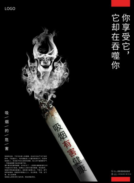吸烟有害健康创意简洁公益海报|平面|海报|王征旭 - 原创作品 - 站酷 (ZCOOL)