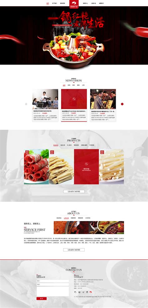 红色餐饮美食火锅店促销宣传推广海报模板在线图片制作_Fotor懒设计