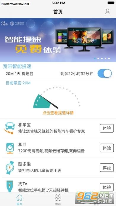 中国移动和家庭app-中国移动手机营业厅手机版下载v3.8.0-乐游网安卓下载