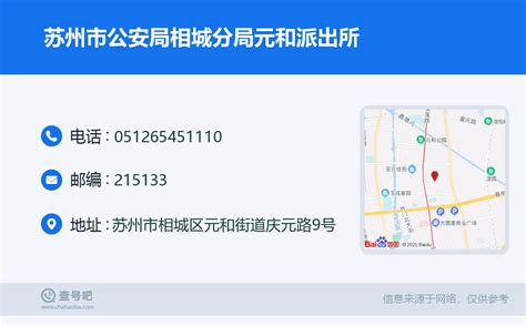 苏州相城公安交通车管服务中心搬迁，新地址在……_业务