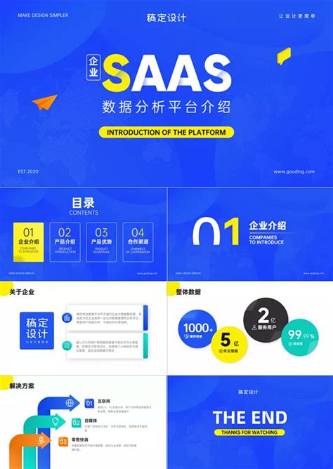 【APP】saas互联网平台_阿琳达-站酷ZCOOL