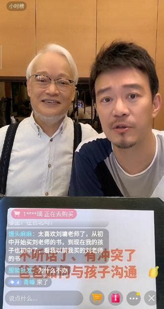 国际大家刘墉父子全网首次进驻抖音知识直播间，在线教学万千家庭亲子教育-互联网专区