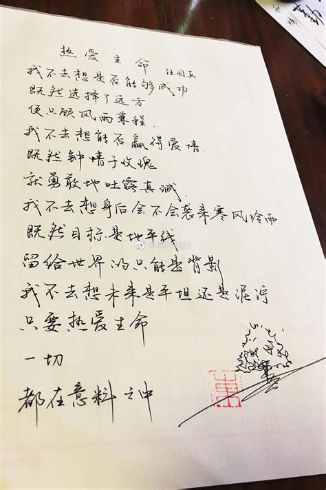 汪国真：诗歌铸就永恒魅力--北京文联网