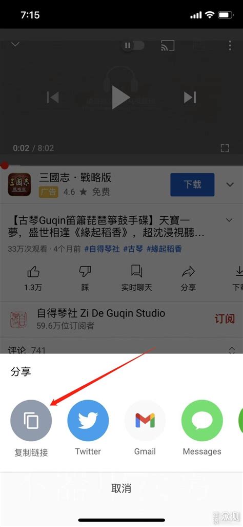 手机上怎么下载youtube视频？推荐中文版app_原创_新浪众测