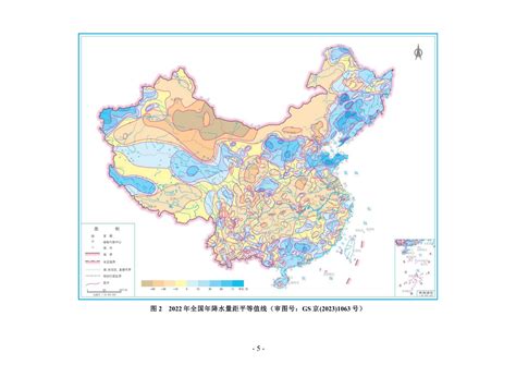 2022年中国水资源公报_文库-报告厅