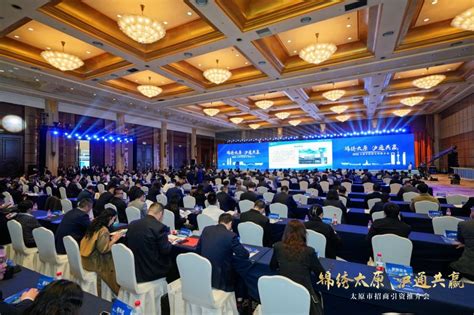太原在沪举行招商引资推介会 38个签约项目总投资507亿元_中华建设网