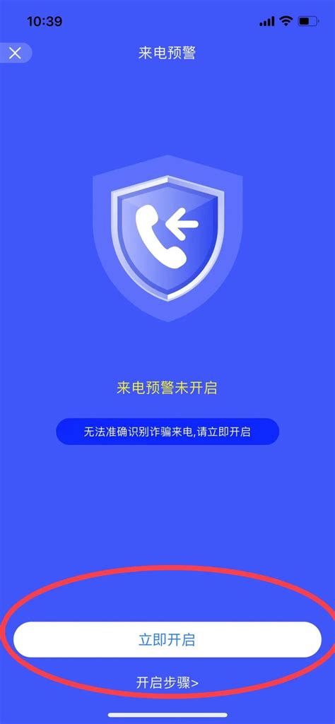国家反诈中心app如何注册和使用- 深圳本地宝