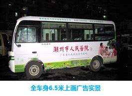 潮州公交车广告-潮州公交车广告投放价格-潮州公交广告公司-公交广告-全媒通