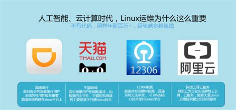 linux运维培训课程_linux培训_老男孩IT教育官网